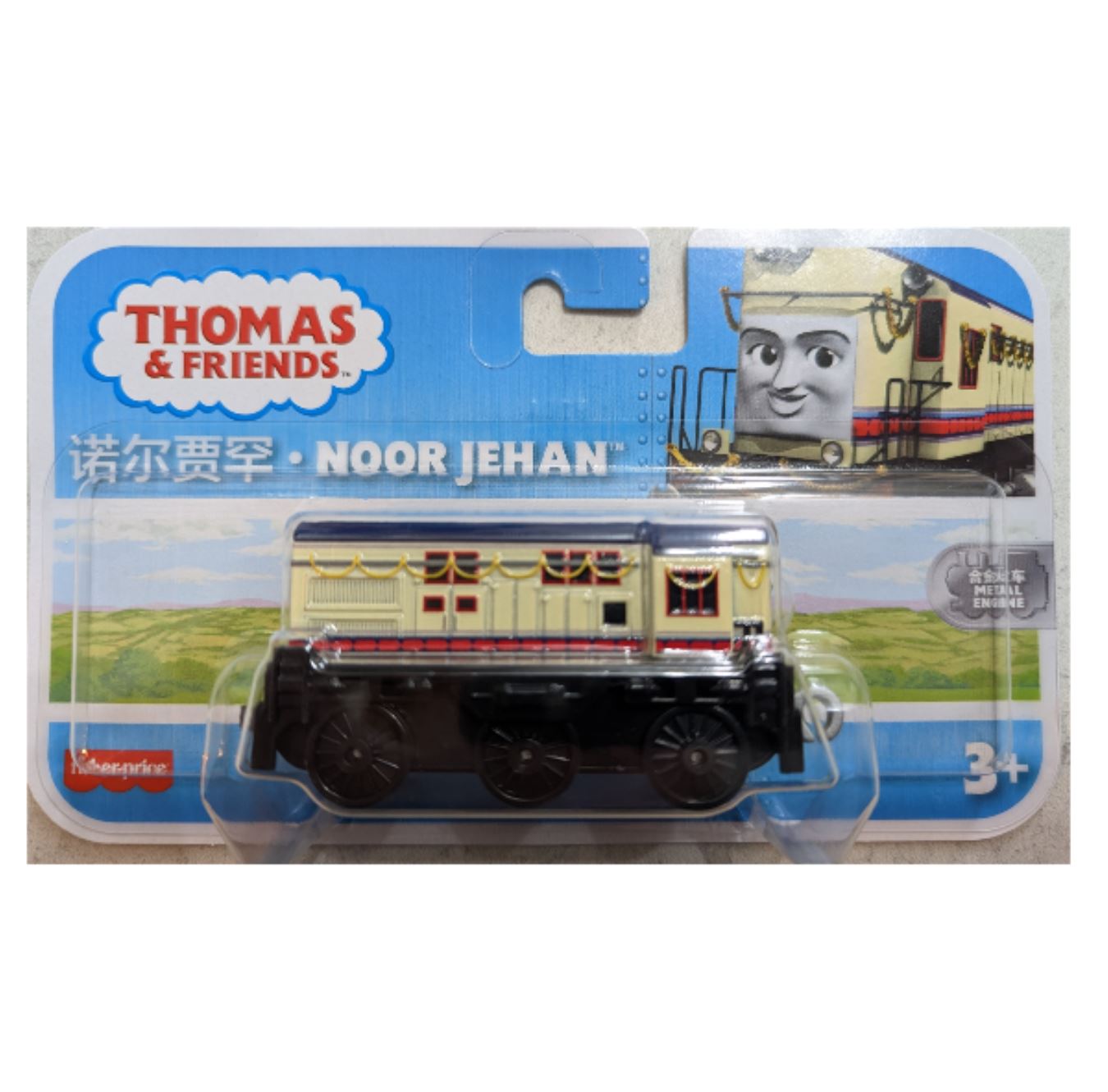 Thomas & Friends Figure - Noor Jehan